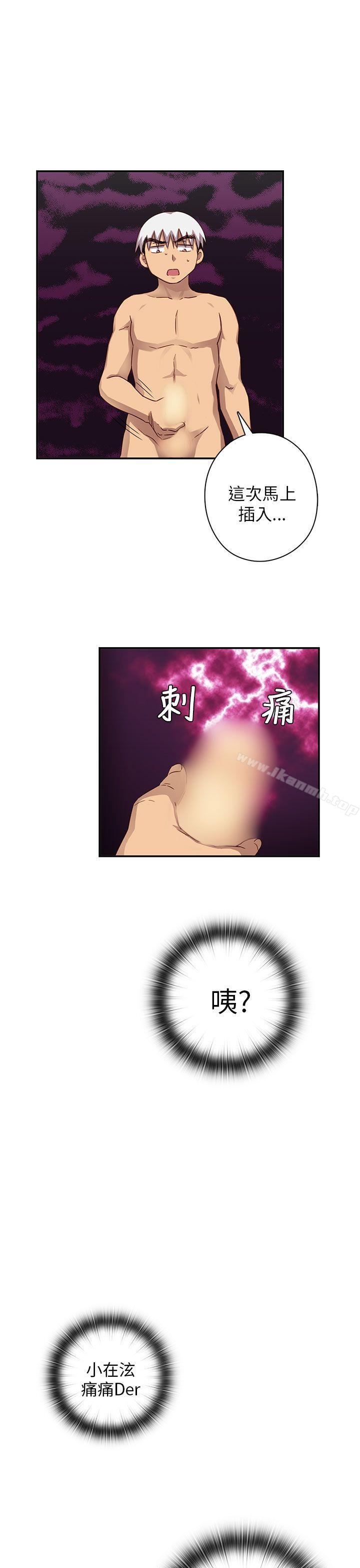 H校园第27话