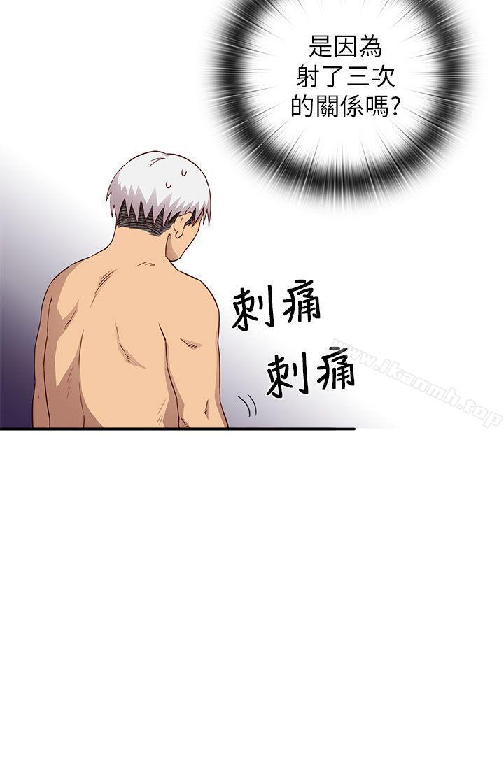 H校园第27话