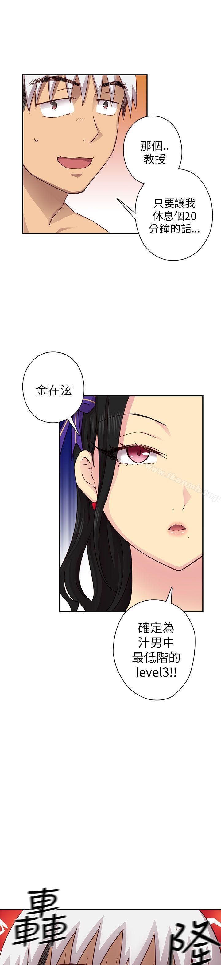 H校园第27话
