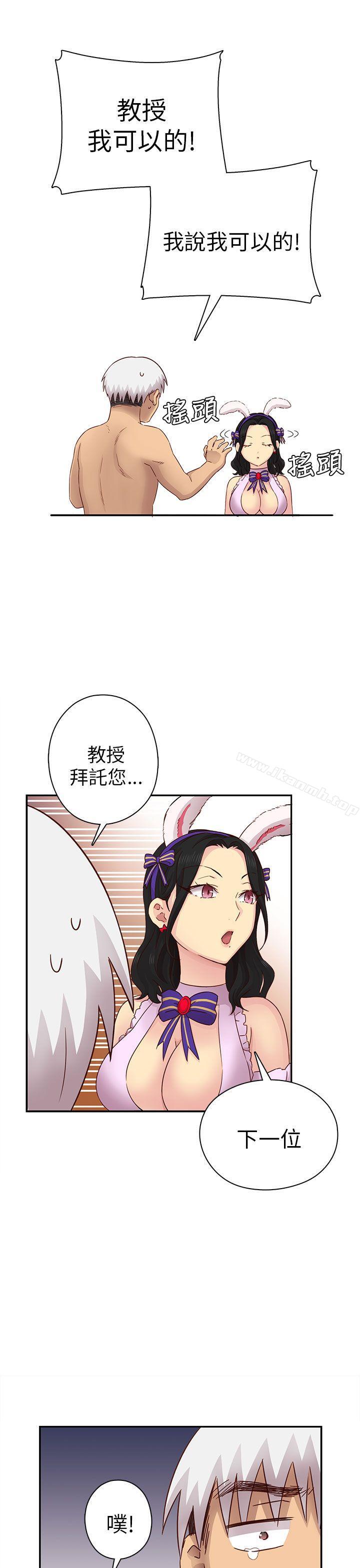 H校园第27话