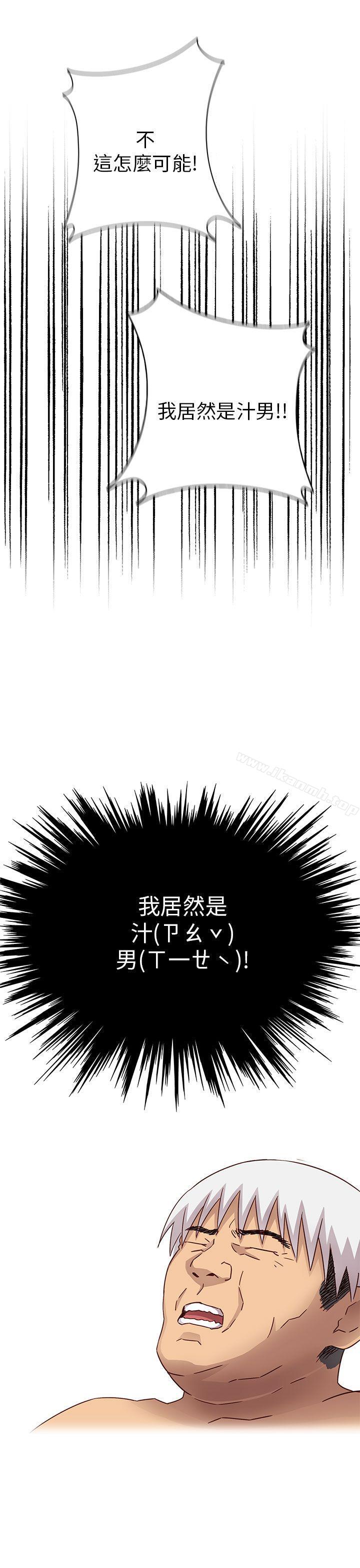 H校园第27话