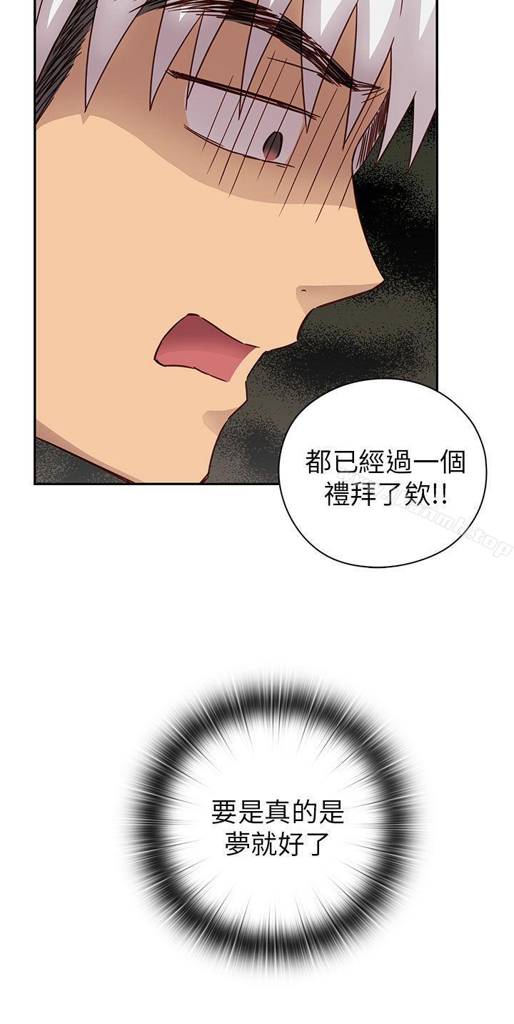 H校园第27话