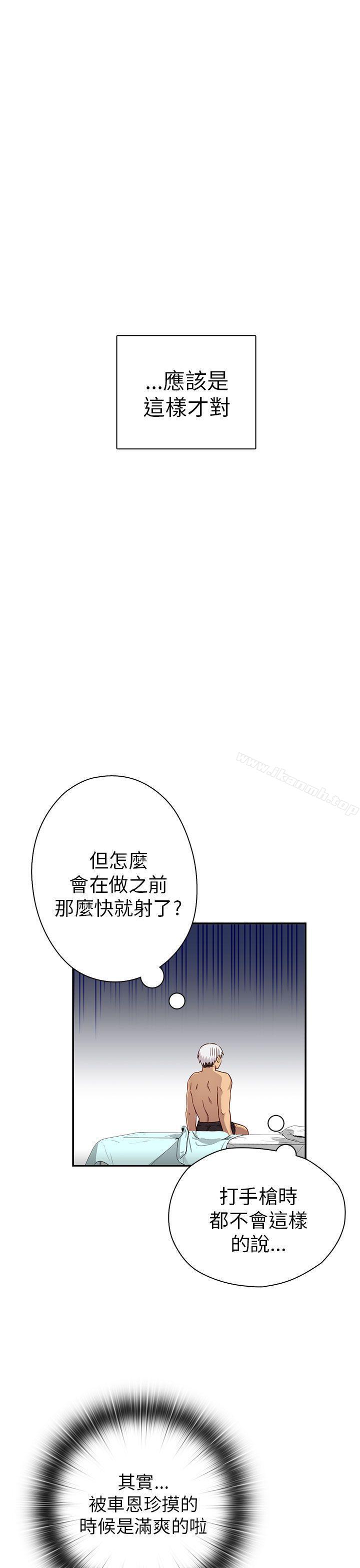 H校园第27话