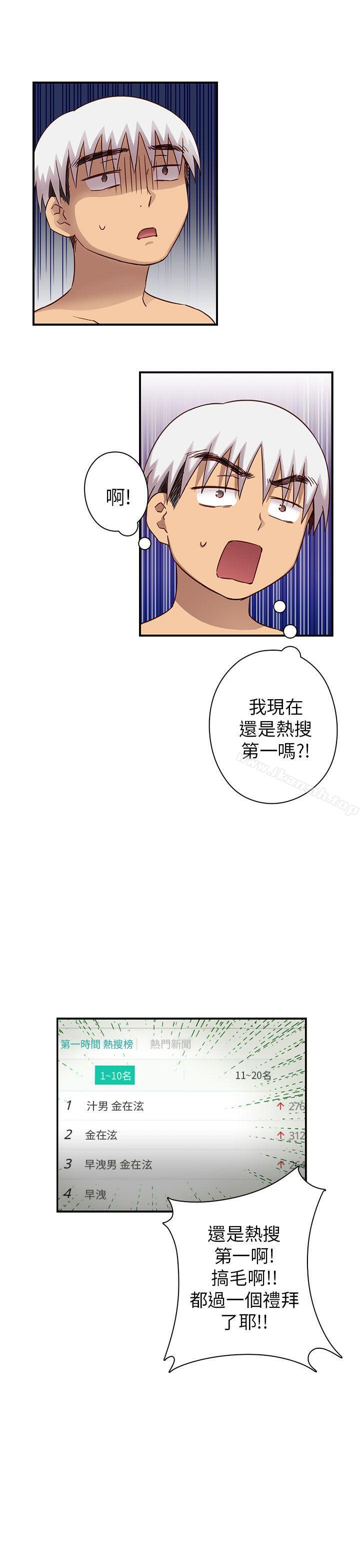 H校园第27话
