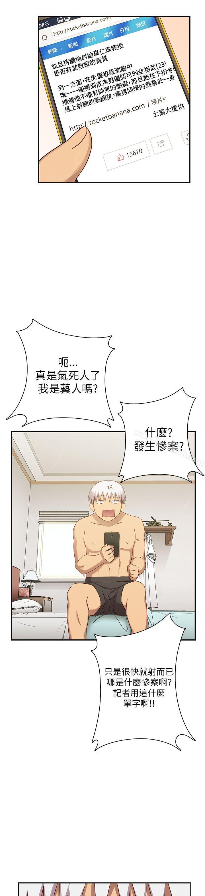 H校园第27话