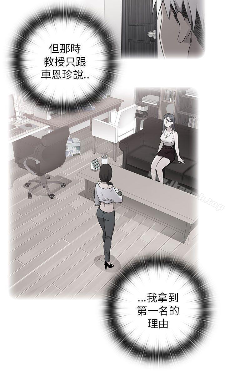 H校园第27话