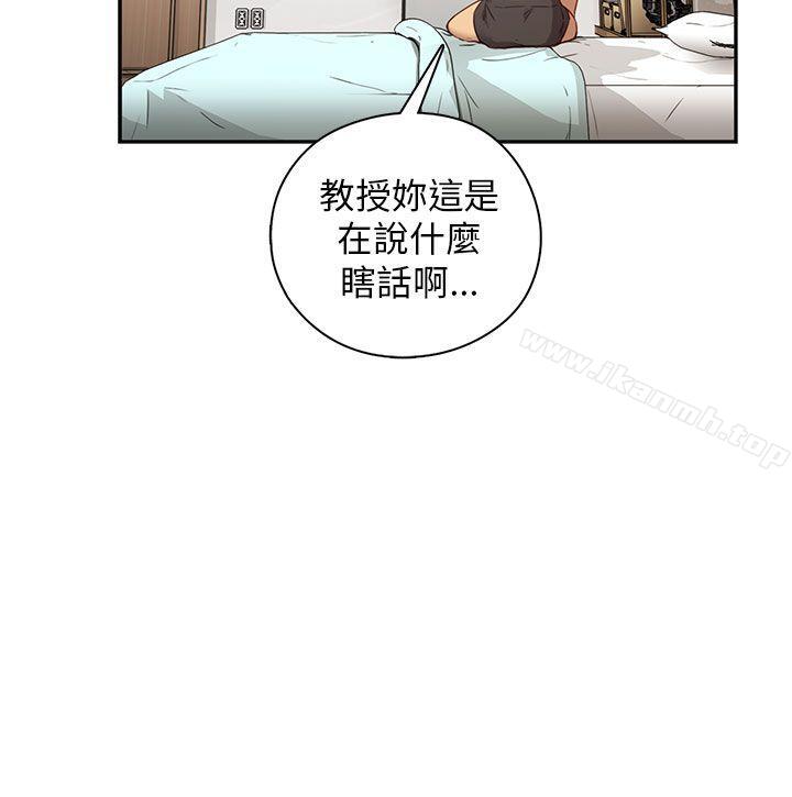 H校园第27话