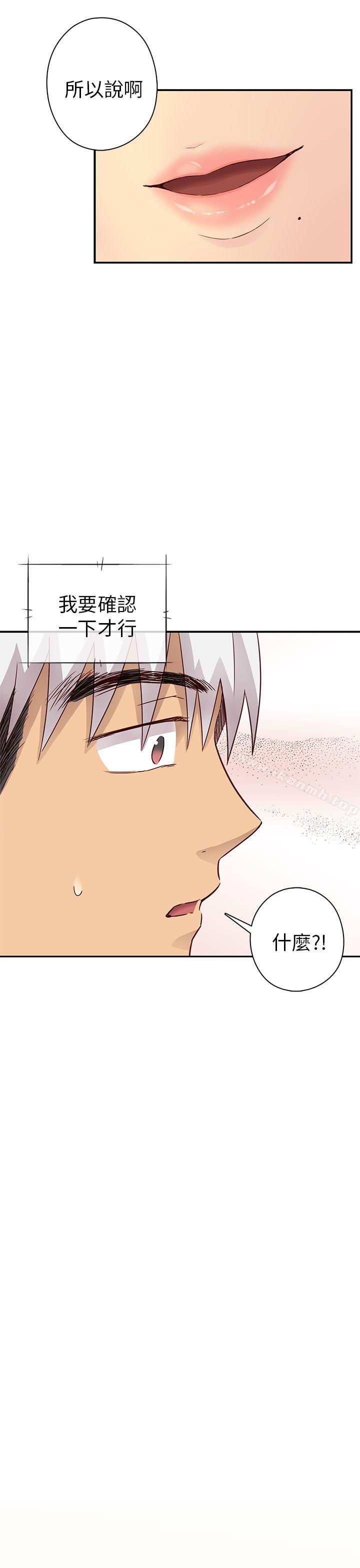 H校园第27话