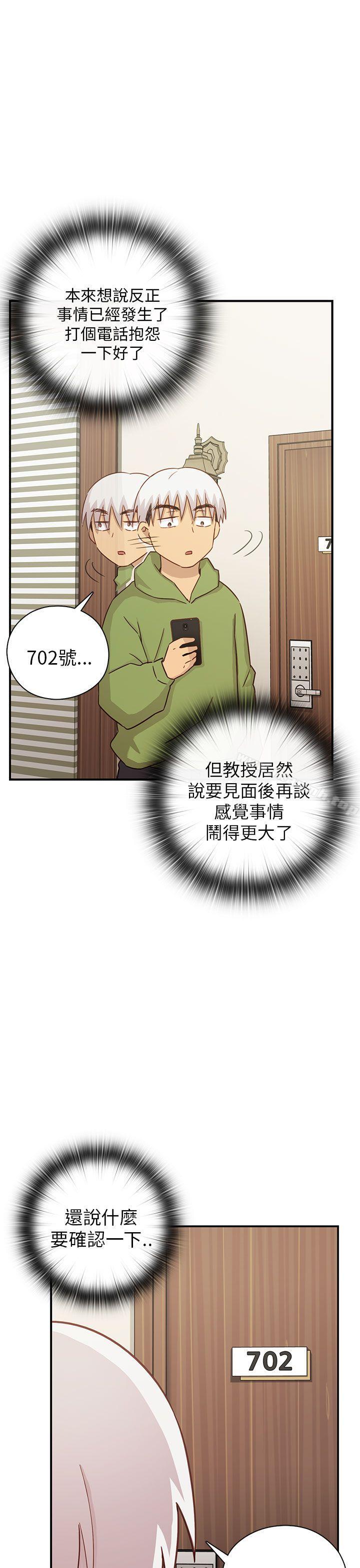 H校园第27话