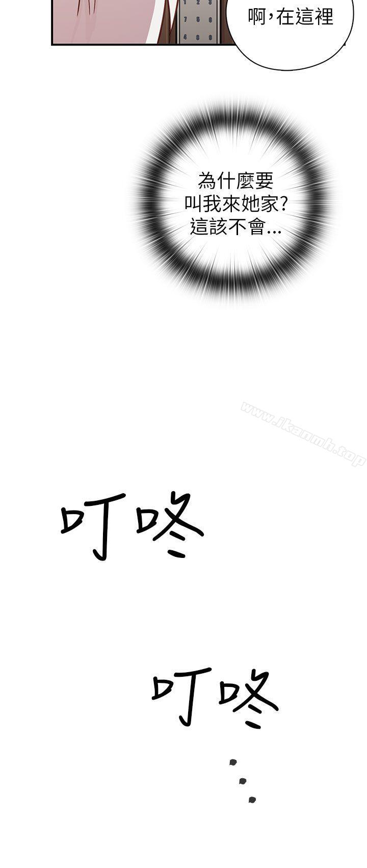 H校园第27话