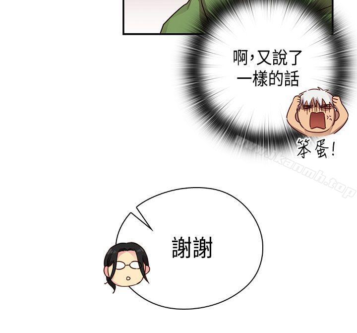 H校园第28话