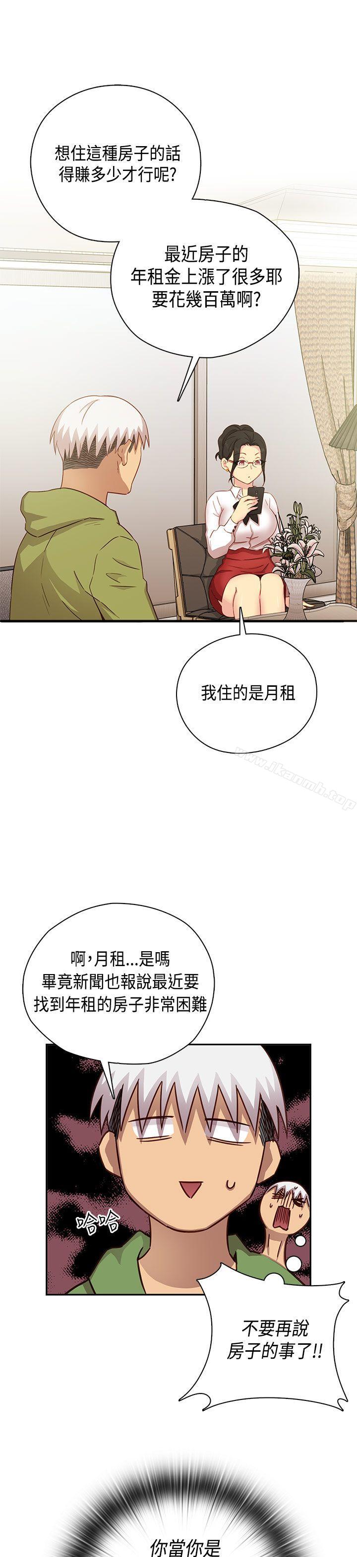 H校园第28话