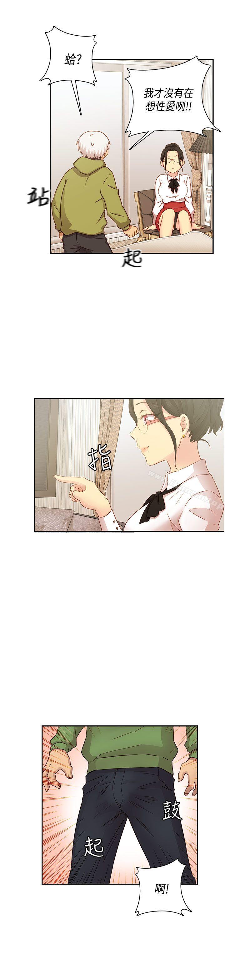 H校园第28话