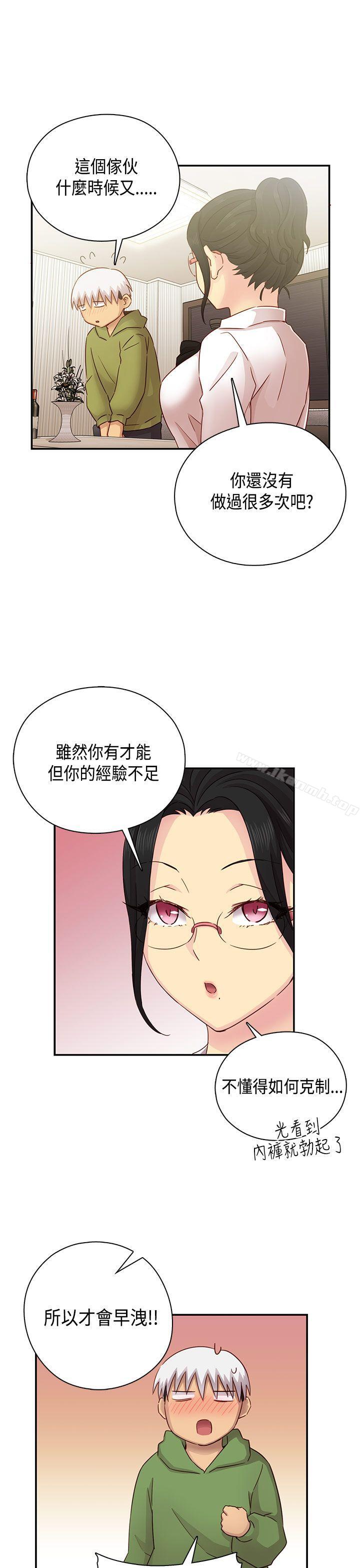 H校园第28话