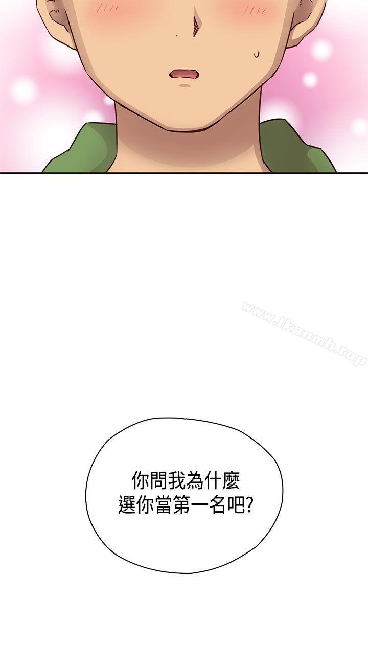 H校园第28话
