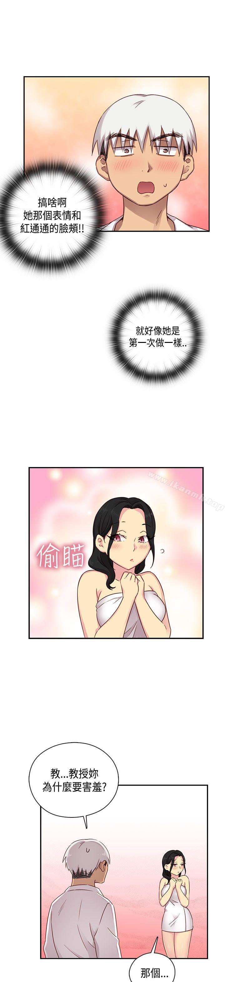 H校园第28话