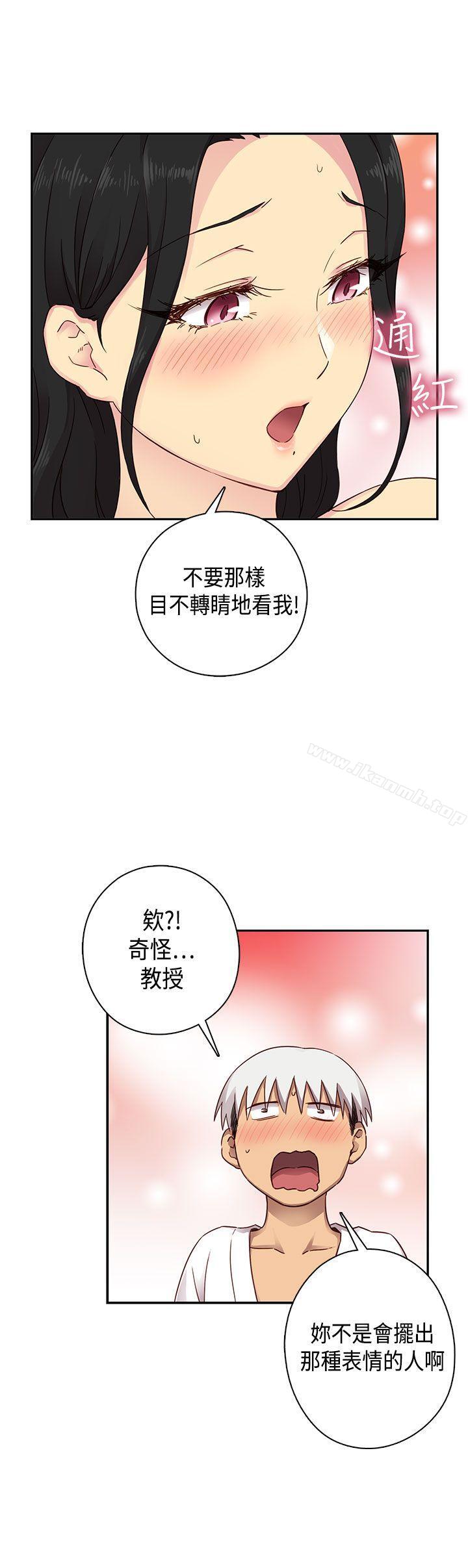 H校园第28话