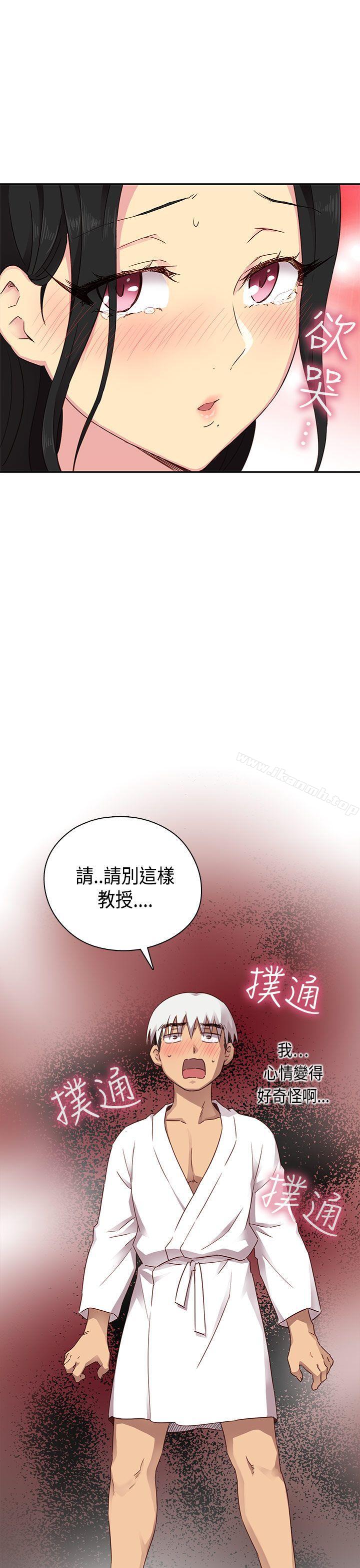 H校园第28话