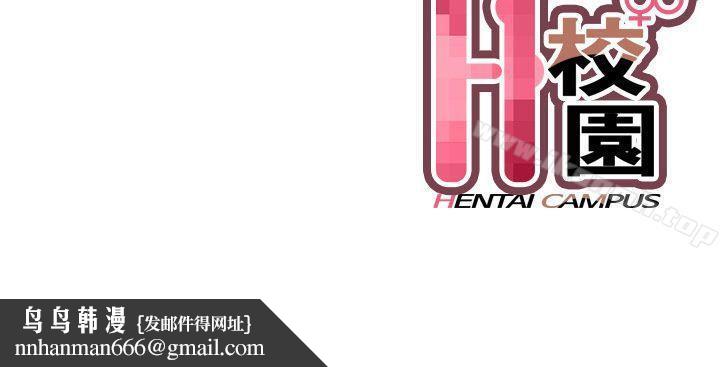H校园第28话