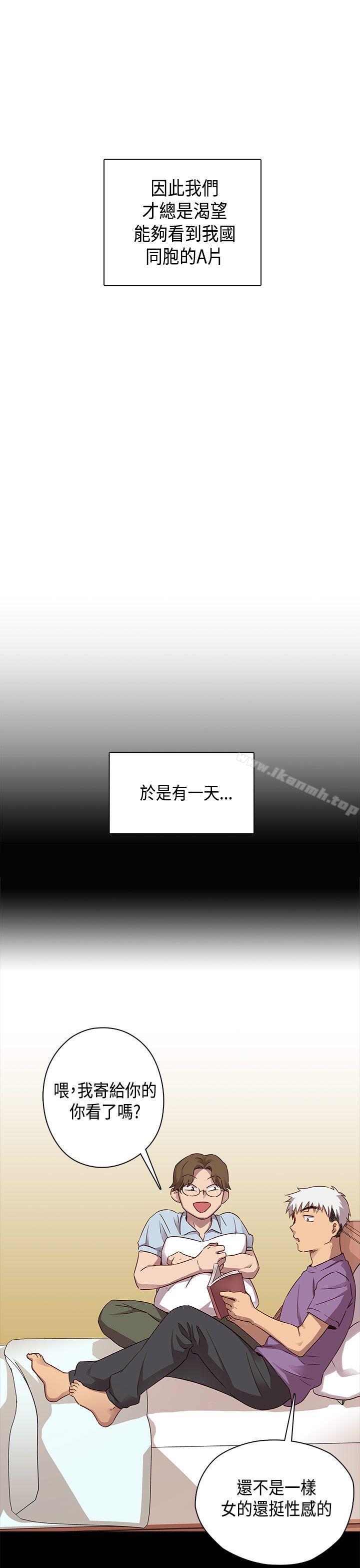 H校园第29话