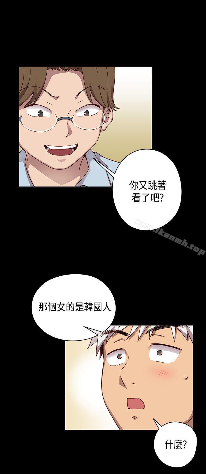 H校园第29话