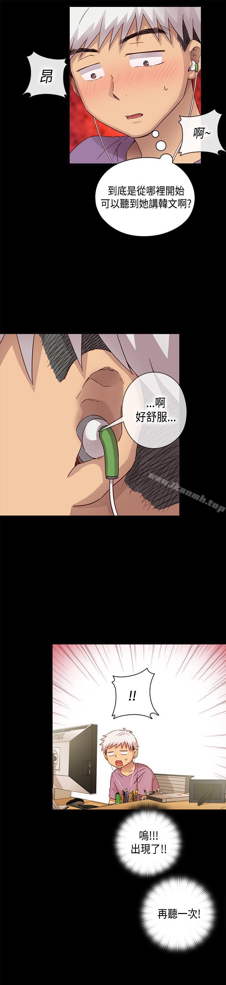 H校园第29话