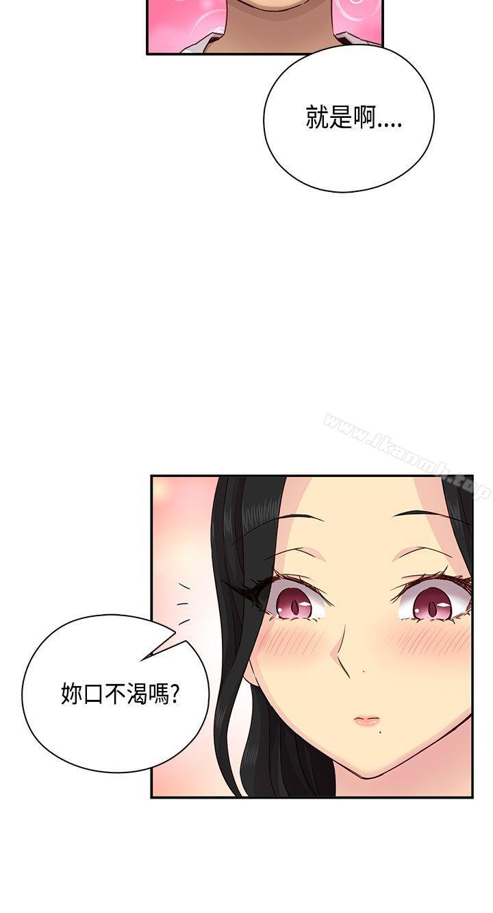 H校园第29话