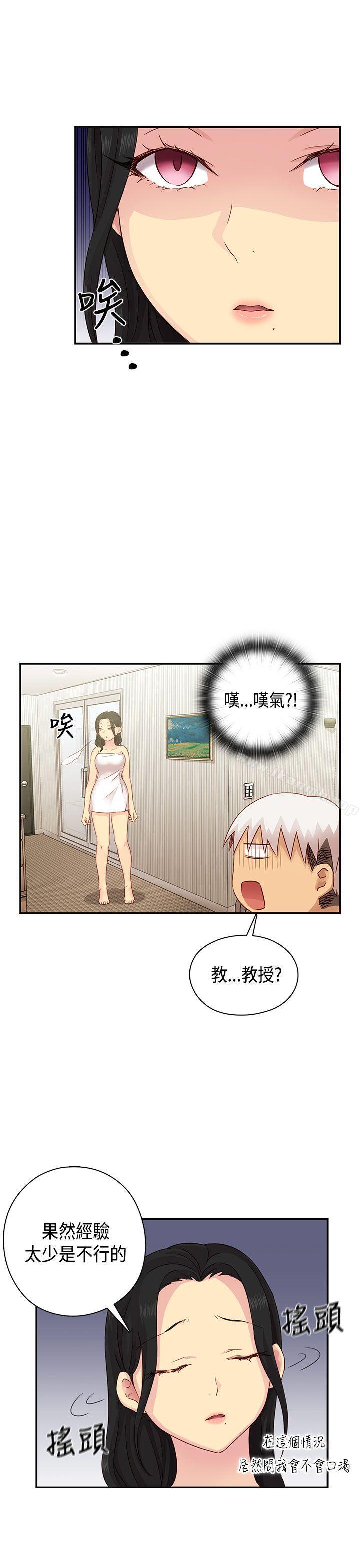 H校园第29话