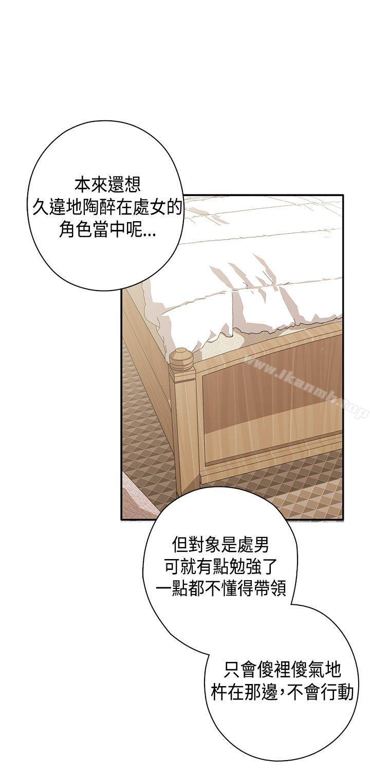 H校园第29话