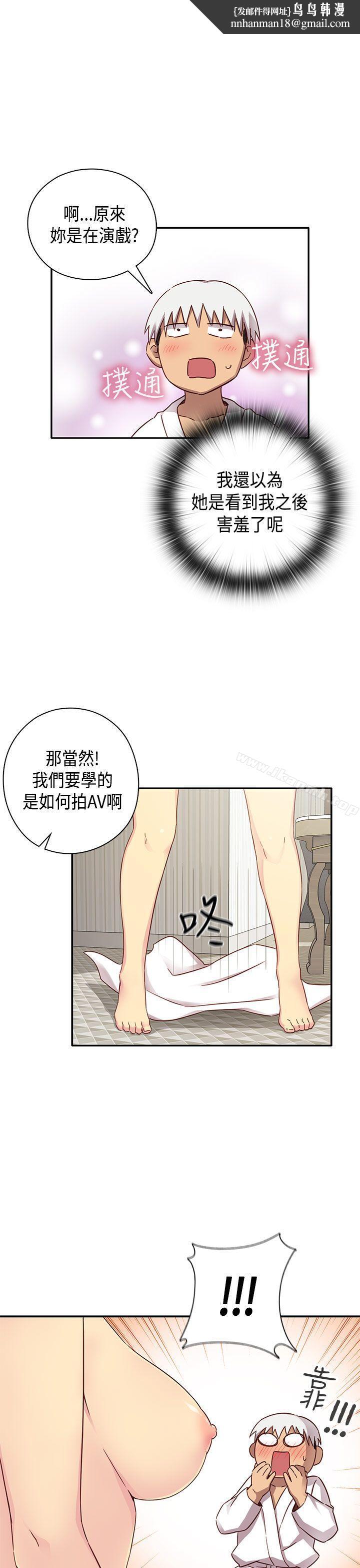 H校园第29话