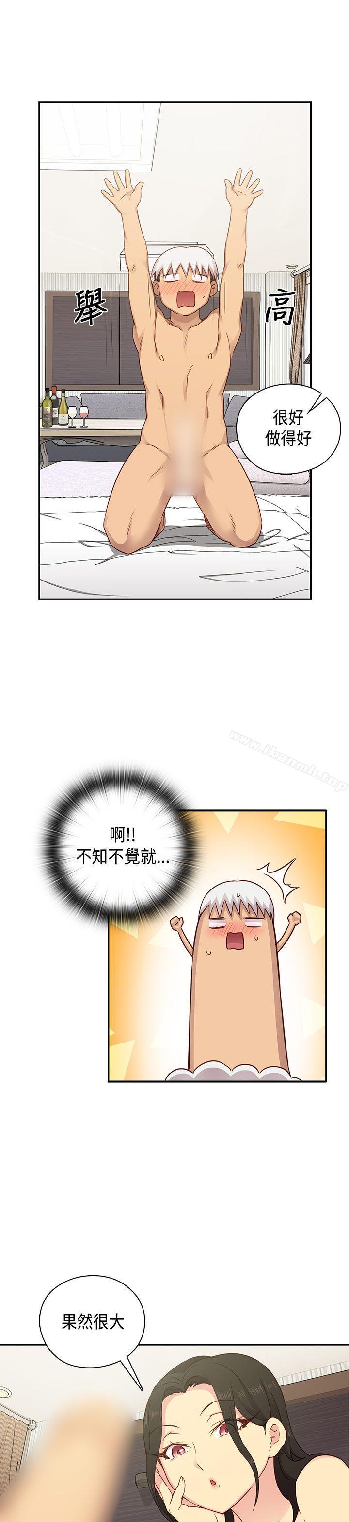 H校园第29话