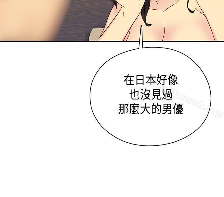 H校园第29话