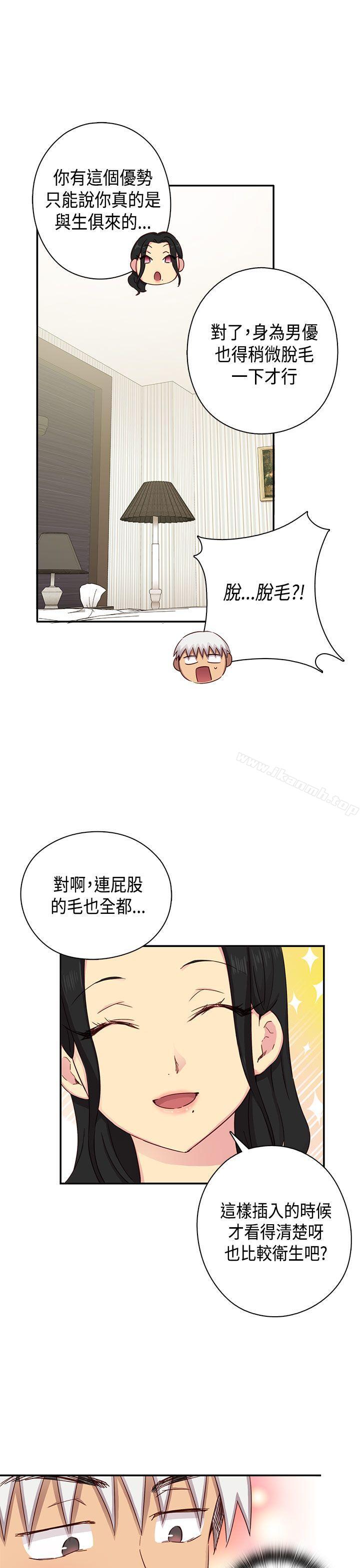 H校园第29话