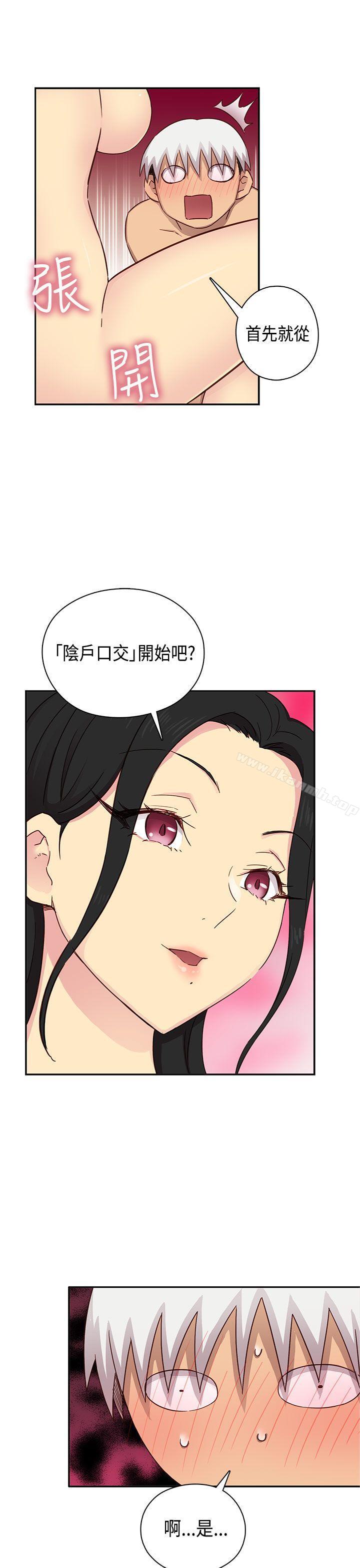 H校园第29话