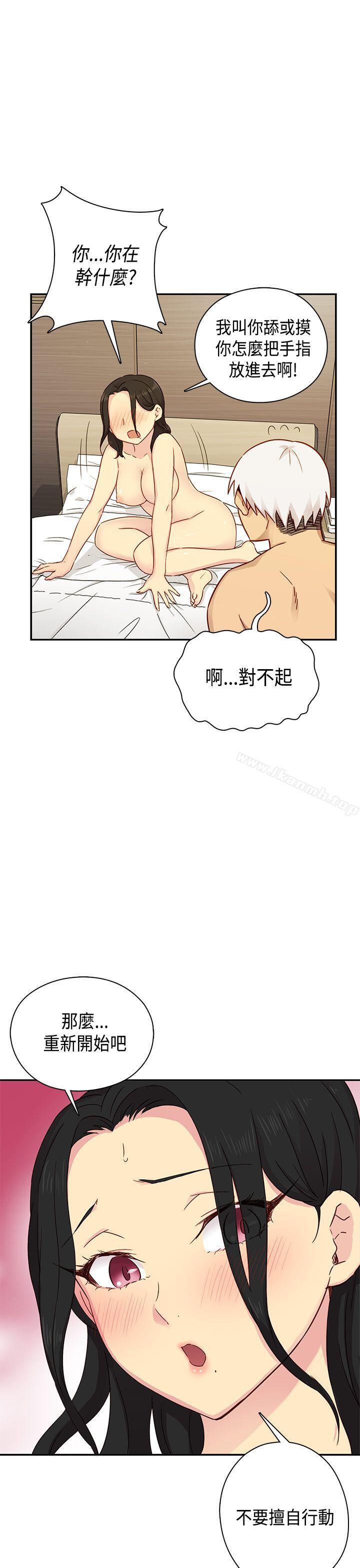 H校园第29话