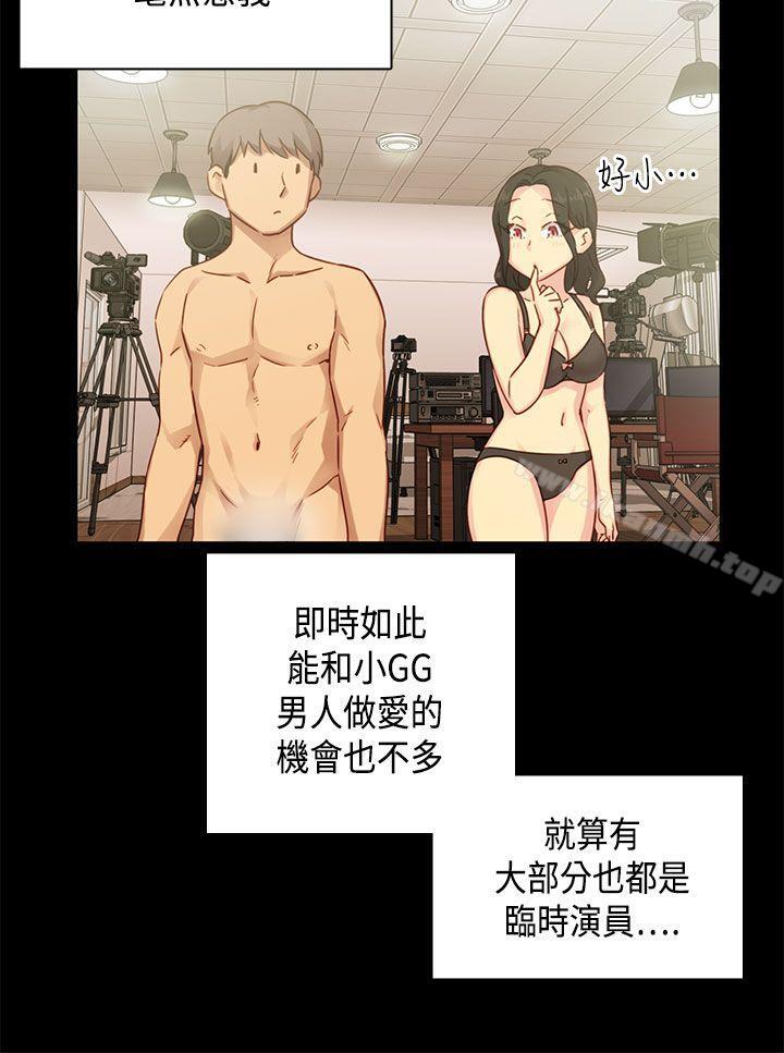 H校园第30话