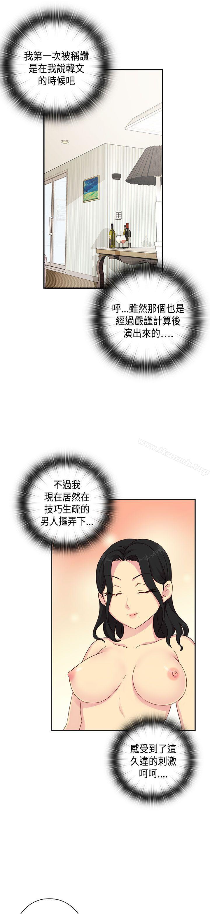 H校园第30话