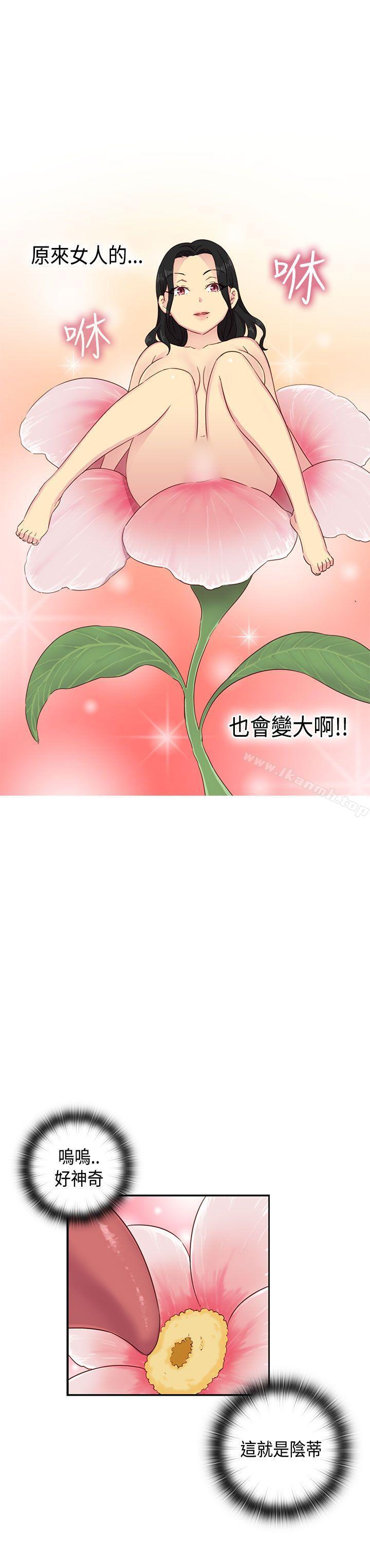H校园第30话