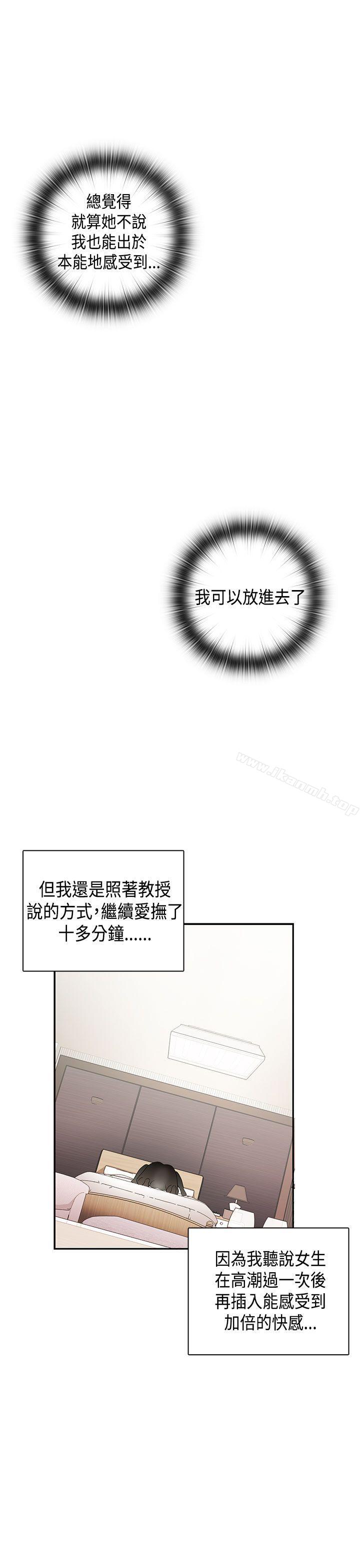 H校园第30话