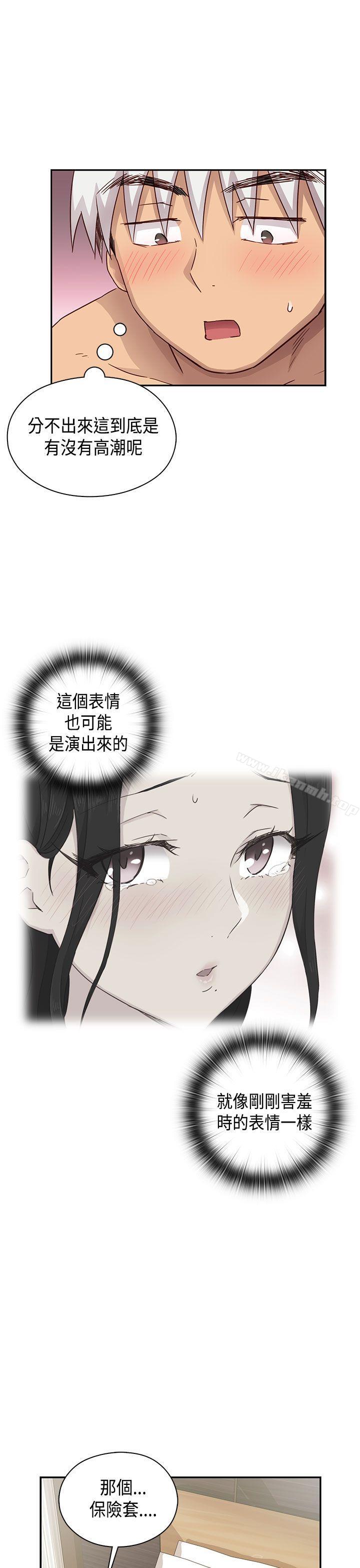 H校园第30话