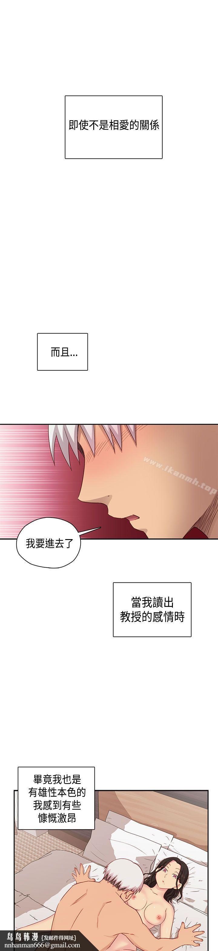 H校园第30话