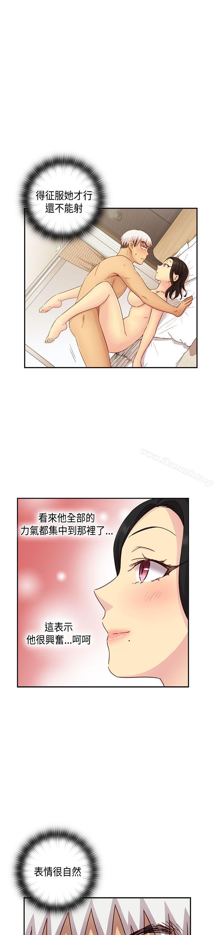 H校园第30话