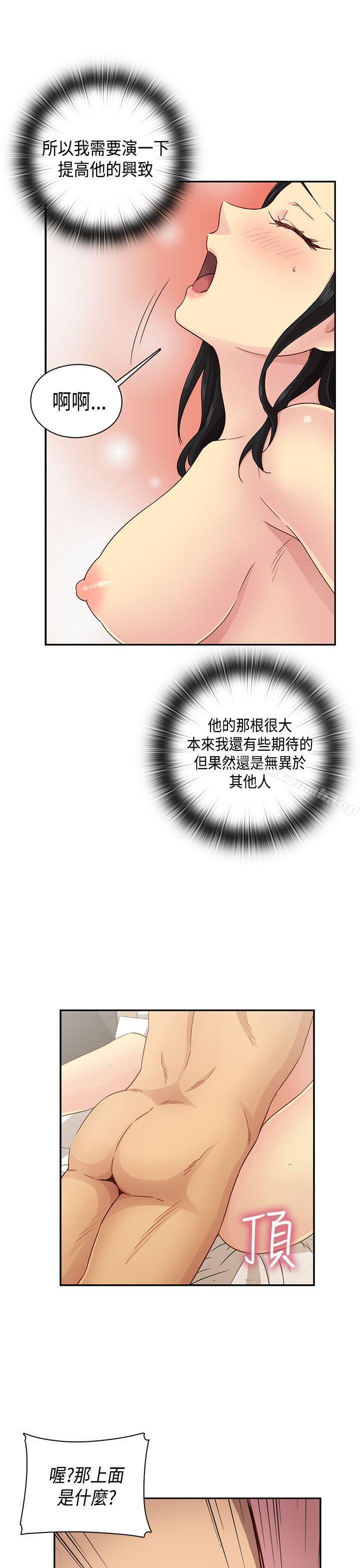 H校园第30话