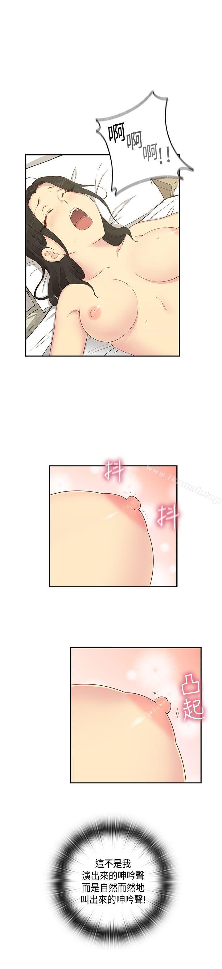 H校园第31话