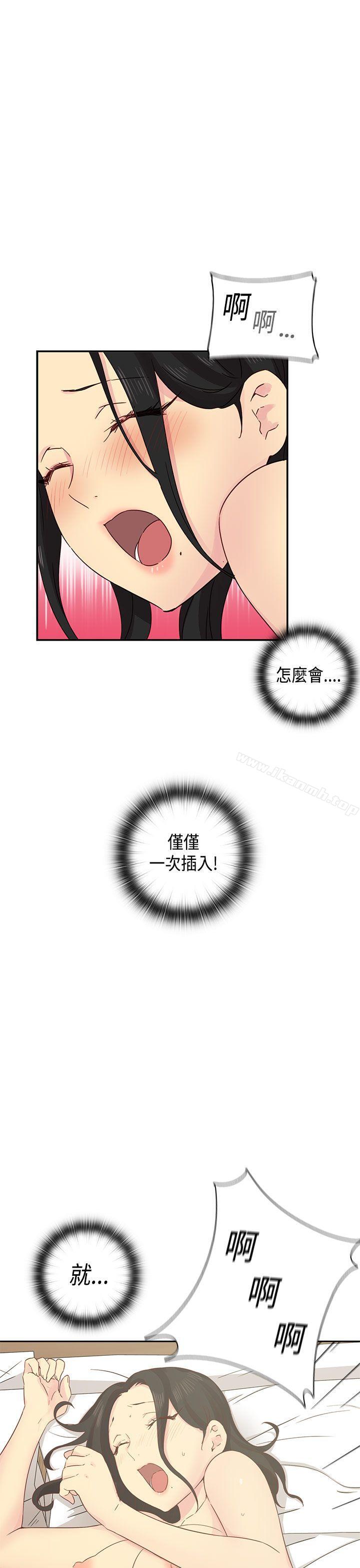 H校园第31话