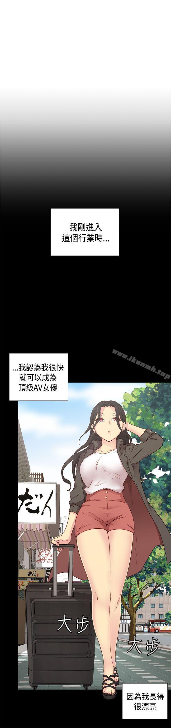 H校园第31话