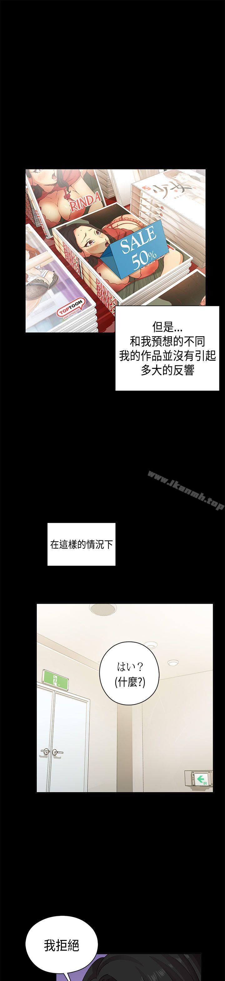 H校园第31话