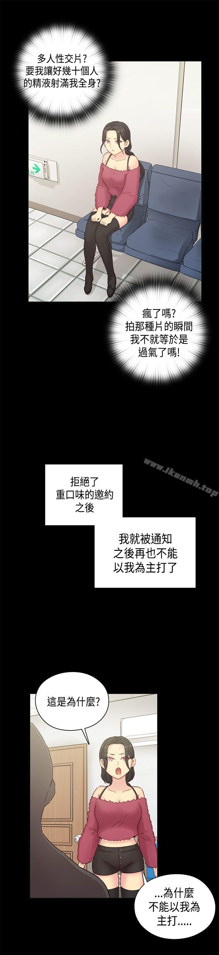 H校园第31话