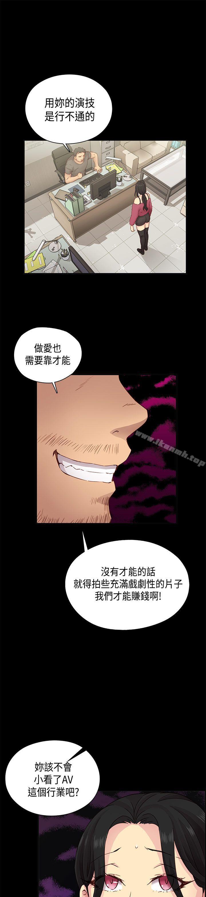 H校园第31话