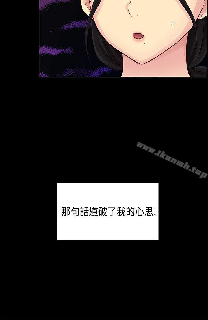 H校园第31话